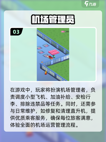 ✈2025最受欢迎模拟塔台手游排行榜🔥截图4