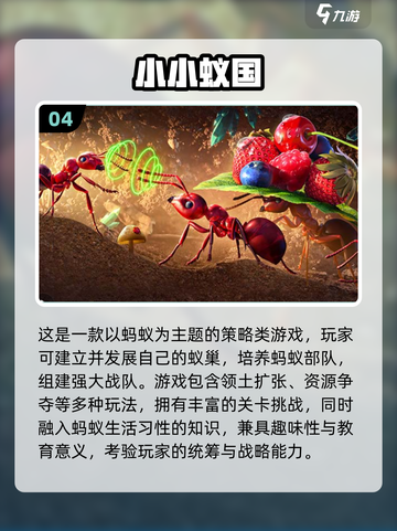 🔥2025虫后争霸游戏TOP榜👑截图5