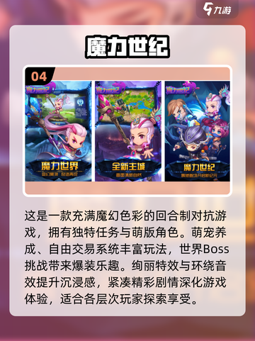 🔥2013年最耐玩的回合制手游TOP5出炉！🎮截图5