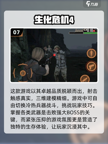 🔥2025最受欢迎射击游戏排行榜✨单机玩家必看！截图8