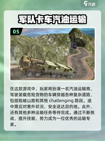 🚗2025必玩卡车小游戏大全，让你欲罢不能！🔥截图6