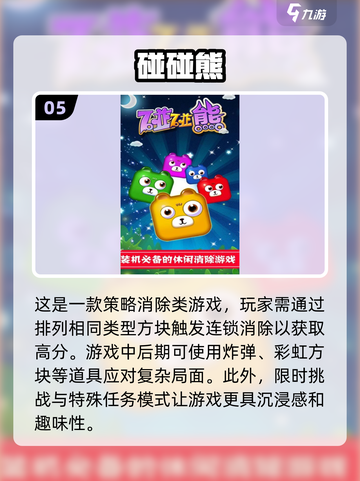 2025最🔥趣味小游戏🎉高质量玩不停截图6