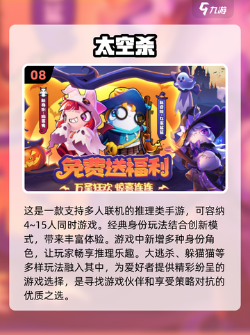 🔥2024最受欢迎联机手游TOP10，玩到停不下来！🎮截图9