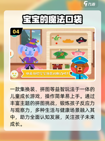 🔥2-3岁宝宝益智游戏TOP榜🏆截图5