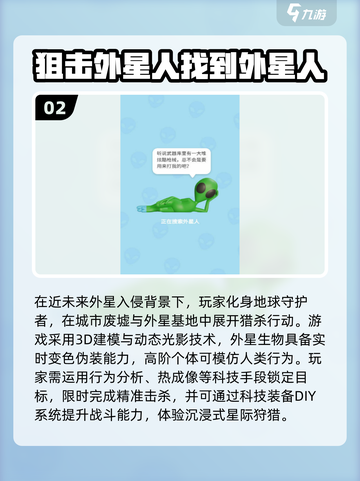 🎮2025必玩打外星人手游大揭秘！💥截图3