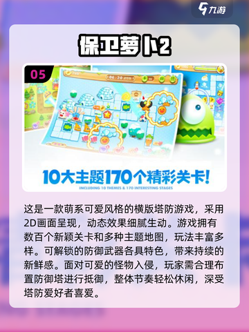 🔥2025最燃塔防游戏盘点！暗黑风必玩💥🎮截图6