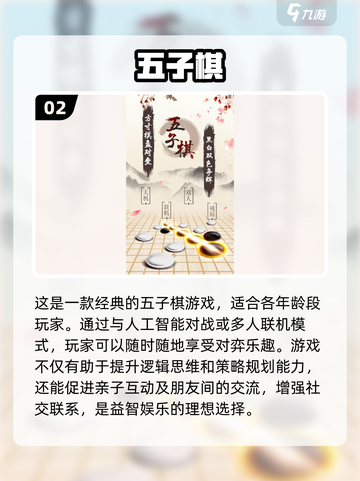 2024适合孩子玩的游戏推荐💥儿童游戏大全🎮截图3