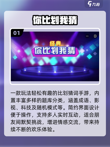🔥2025最炸比划猜词游戏💥截图2
