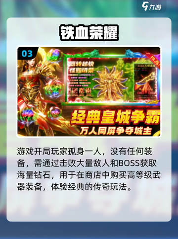 🔥2025超耐玩荣耀手游推荐，高人气爆款都在这！🎮截图4