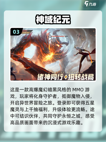 🔥2024必玩暗黑魔幻手游合集✨截图4