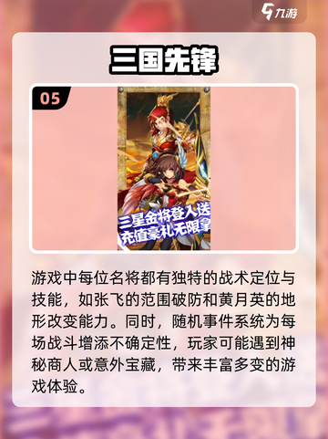 🔥2025必玩三国手游大汇总，经典再现不容错过！💥截图6