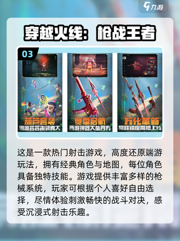 🎮2015年爆款游戏TOP5，情怀满满！截图5