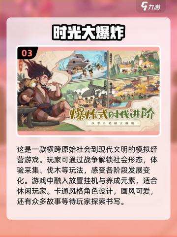 文明模拟游戏合集💥2025最🔥的下载推荐来了！🎮截图4