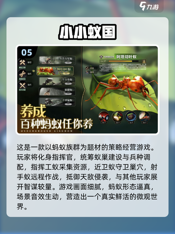 🔥2025必玩蚂蚁手游TOP10榜单来袭！🐜🎮截图6