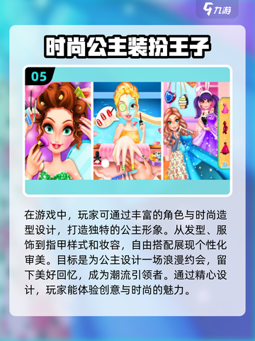 2024必玩🔥艾莎公主化妆手游推荐✨截图6