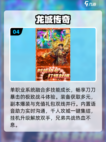 🔥2025最火传奇手游TOP1曝光！💥截图5