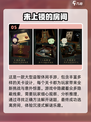 2024免费益智手游推荐，脑力大挑战🎉思维烧起来！截图6