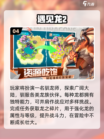 🔥2025最火斗龙手游TOP5💥截图5
