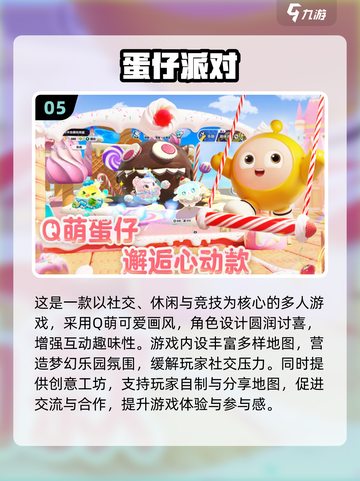 🎮2023年度最佳游戏下载榜🔥热门游戏TOP榜单新鲜出炉！截图6
