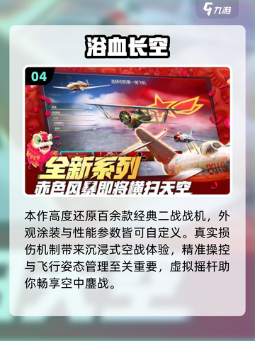✈2025超火开飞机游戏推荐！经典模拟器大合集💥截图5
