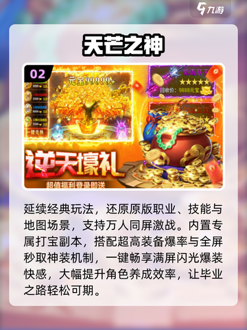 🔥2025必玩怀旧传奇手游💥截图3