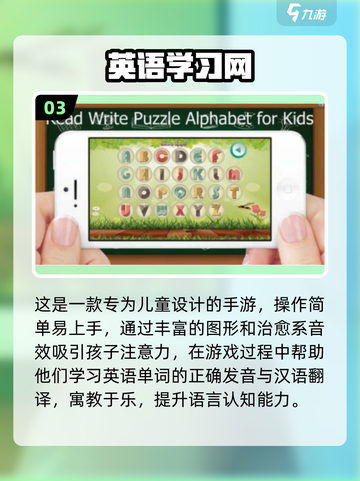 🔥100个英语游戏推荐！手游Top10榜单来袭🎮截图4
