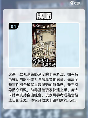 🔥2025最火卡牌游戏排行榜✨高热度下载推荐！截图2