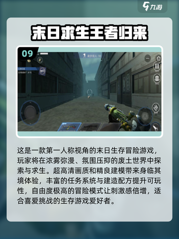 🔥2025最受欢迎的冒险末日生存手游下载🔗截图10