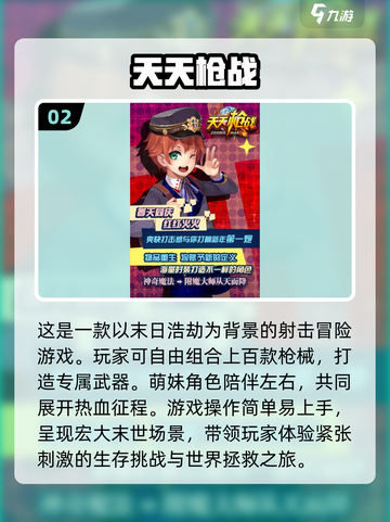 🔥2025最🔥枪战游戏下载推荐！💥玩到停不下来！截图3