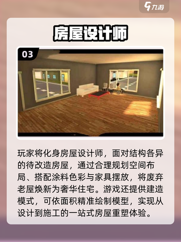 🔥2025超好玩设计游戏TOP5💥截图4