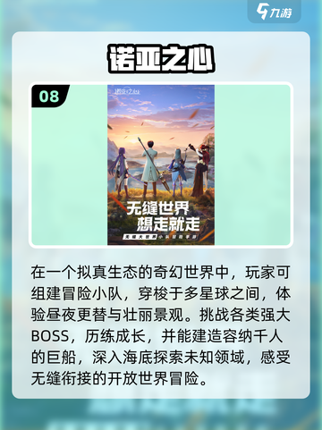 🔥2025最火手游TOP10来袭！🎮截图9