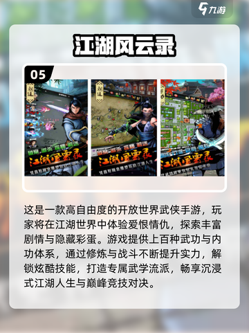 🔥2025最火风云手游榜单出炉！🎮截图6