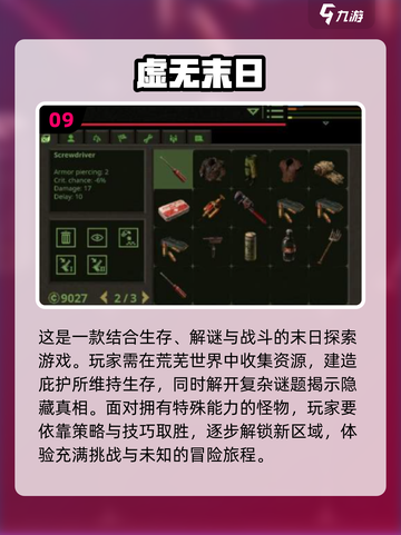 🔥2025必玩！王牌战争类似手游排行榜💎截图10