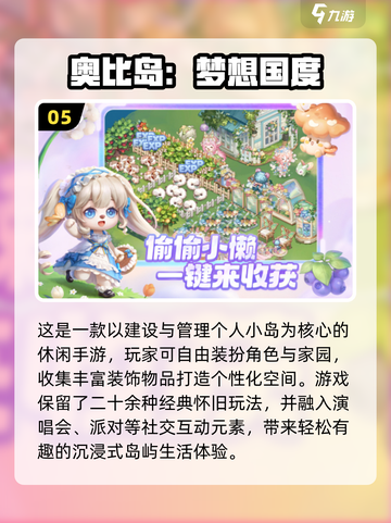 🎮2025超治愈模拟手游推荐！类似波西亚时光的田园生活体验💥截图6