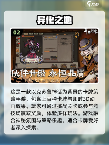 2023必玩🔥热门3D卡牌手游合集✨截图3