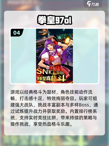 🔥2025必玩像素JOJO手游推荐🎮截图5