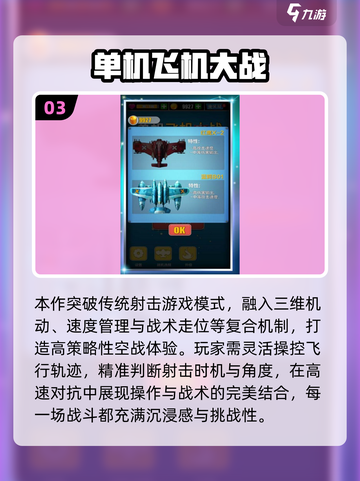 🔥2025必玩飞机大战单机游戏合集💥截图4