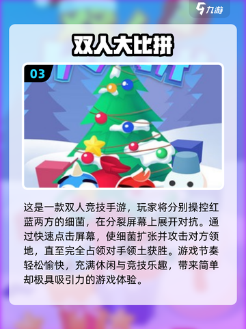 双人游戏合集🔥2024最强二人世界🎉截图4