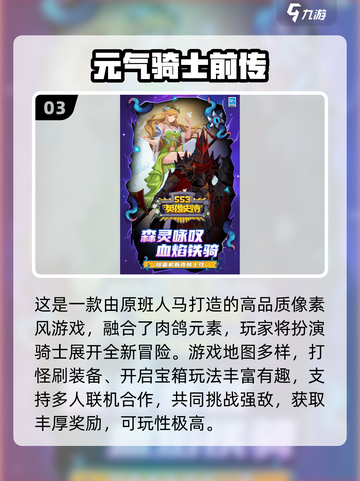 🔥2025最火像素单机游戏推荐！🎮耐玩TOP榜💥截图4