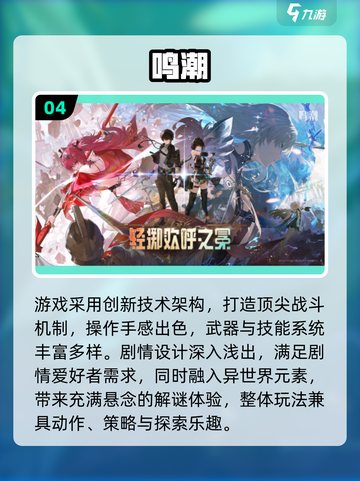 🔥2025国产3A大作推荐！🎮高品质游戏必玩清单截图5