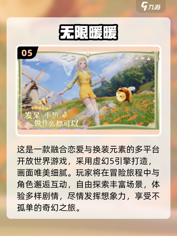 🎮2025必玩3A手游大作排行🔥截图6