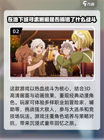 🔥2025必玩地下城冒险手游推荐🎮截图3