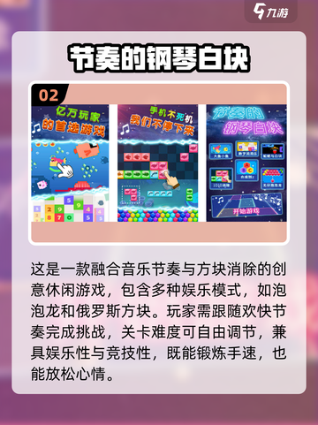 🎵2025热门音游下载TOP榜！安卓党速冲🎮🔥截图3