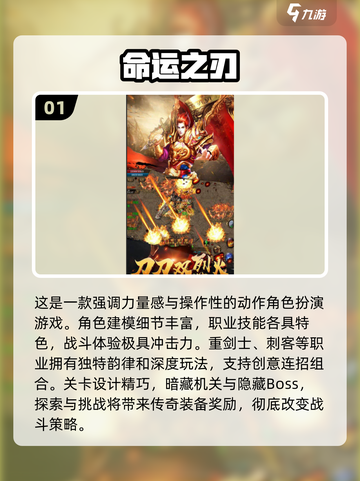 🔥2025必玩！混沌与秩序类手游推荐🎉截图2