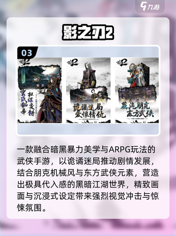 🔥2025最火ARPG游戏TOP榜🎮截图4