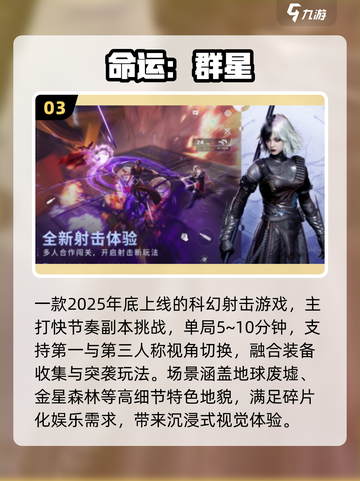 🔥2025网易爆款手游TOP5💥截图4