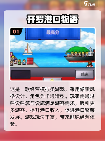 🔥2024开罗游戏合集下载，超全盘点不容错过！🎮截图2