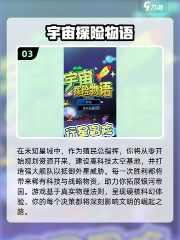 🔥2025开罗游戏合集！玩不腻的宝藏游戏大公开🎮截图4