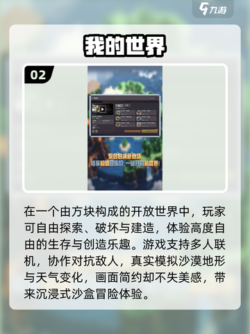 🔥2025十大沙盒神作推荐！🎮截图3