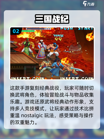 🔥2025必玩！切换四个角色的单机游戏下载大全🎮截图3